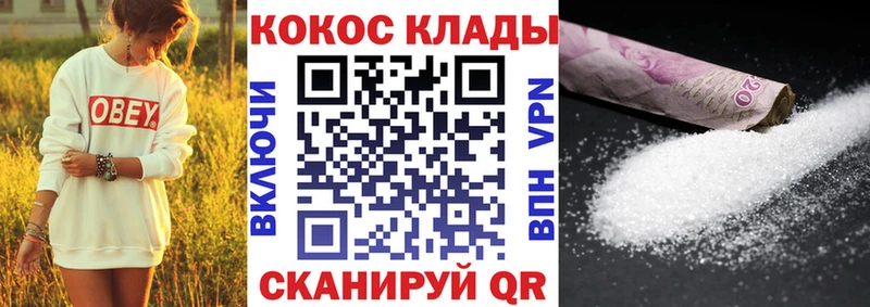 Кокаин VHQ  Купить закладки  Реж 