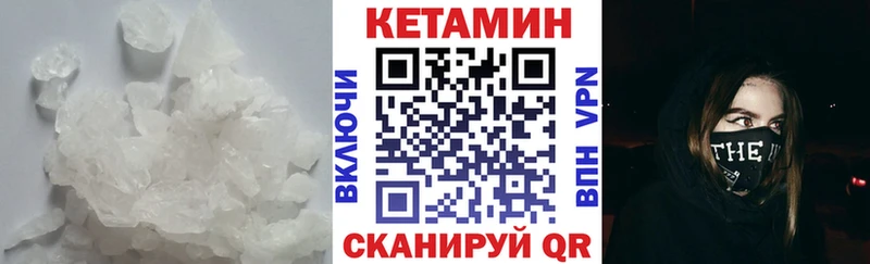 Кетамин VHQ  Купить где  Реж 