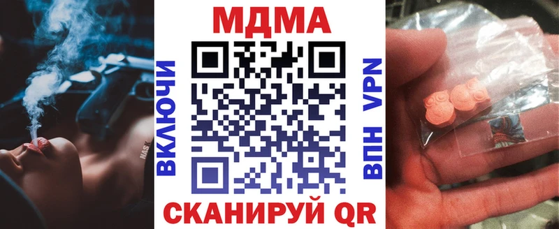 MDMA молли  Купить  Реж 