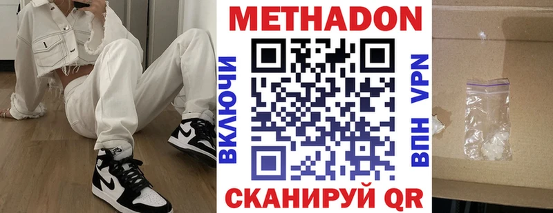 Метадон methadone  Купить  Реж 